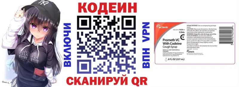Кодеиновый сироп Lean Purple Drank  Мышкин 