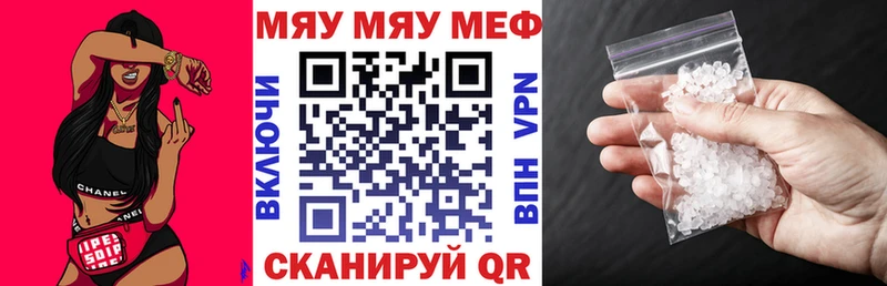 Меф кристаллы  Мышкин 